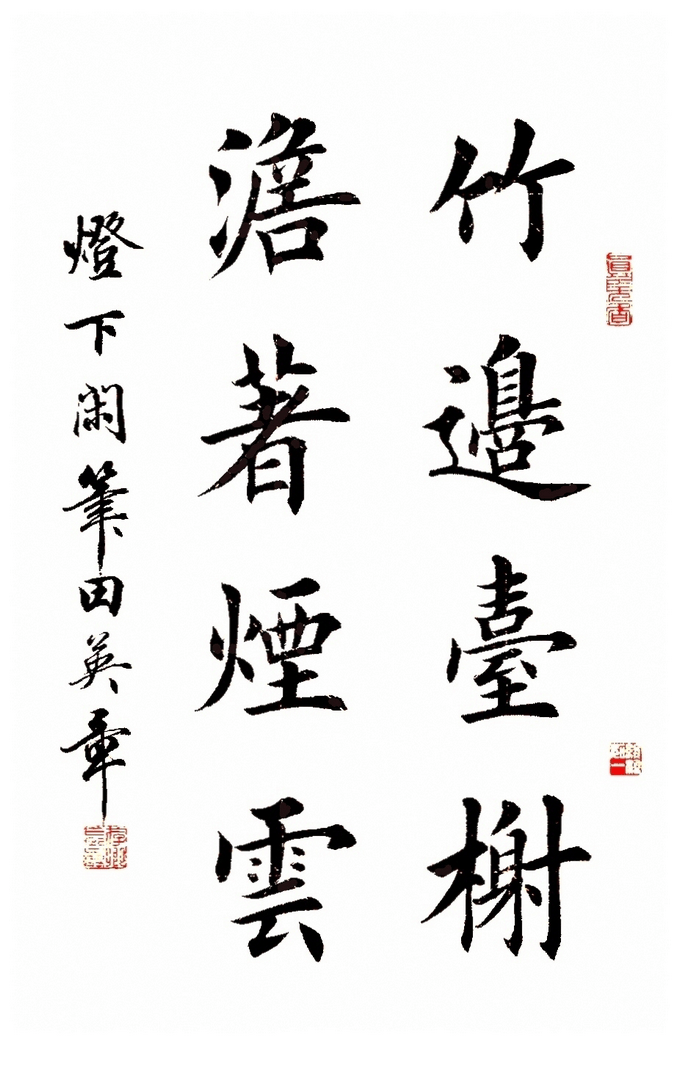 著名书法家田英章突发疾病辞世，世间再无“二田”！-7.png