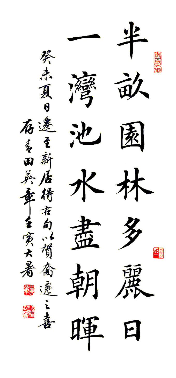 著名书法家田英章突发疾病辞世，世间再无“二田”！-9.png