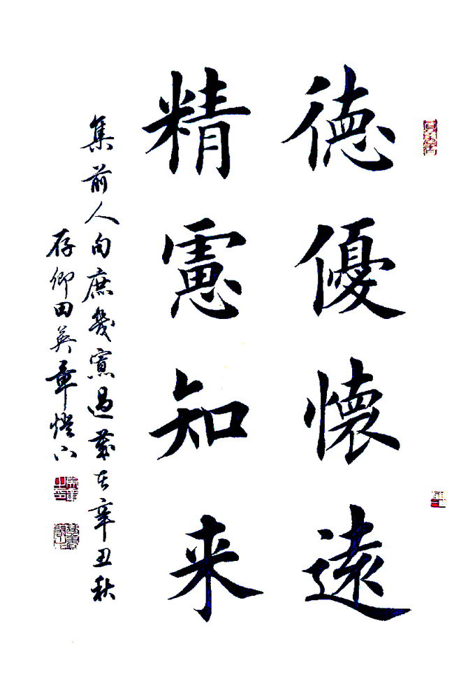 著名书法家田英章突发疾病辞世，世间再无“二田”！-8.png