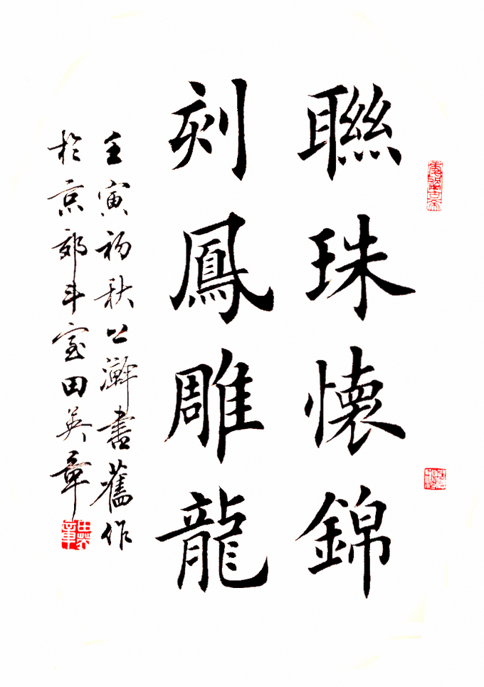 著名书法家田英章突发疾病辞世，世间再无“二田”！-11.png