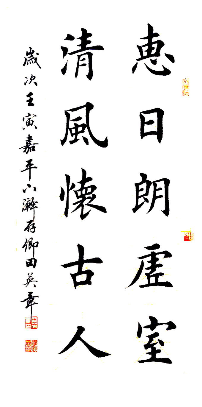著名书法家田英章突发疾病辞世，世间再无“二田”！-13.png