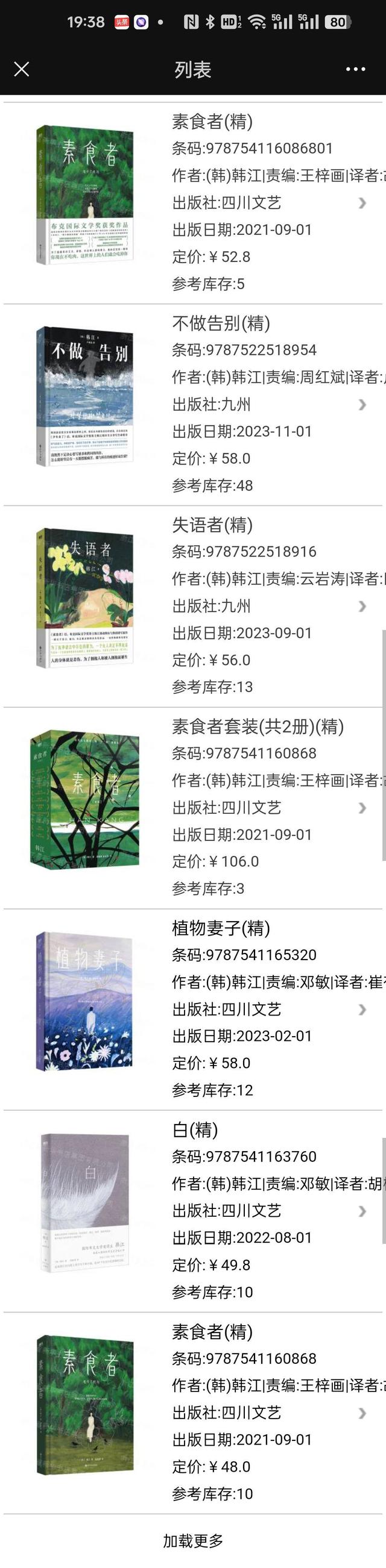 韩国作家韩江获得2024年诺贝尔文学奖-2.jpg