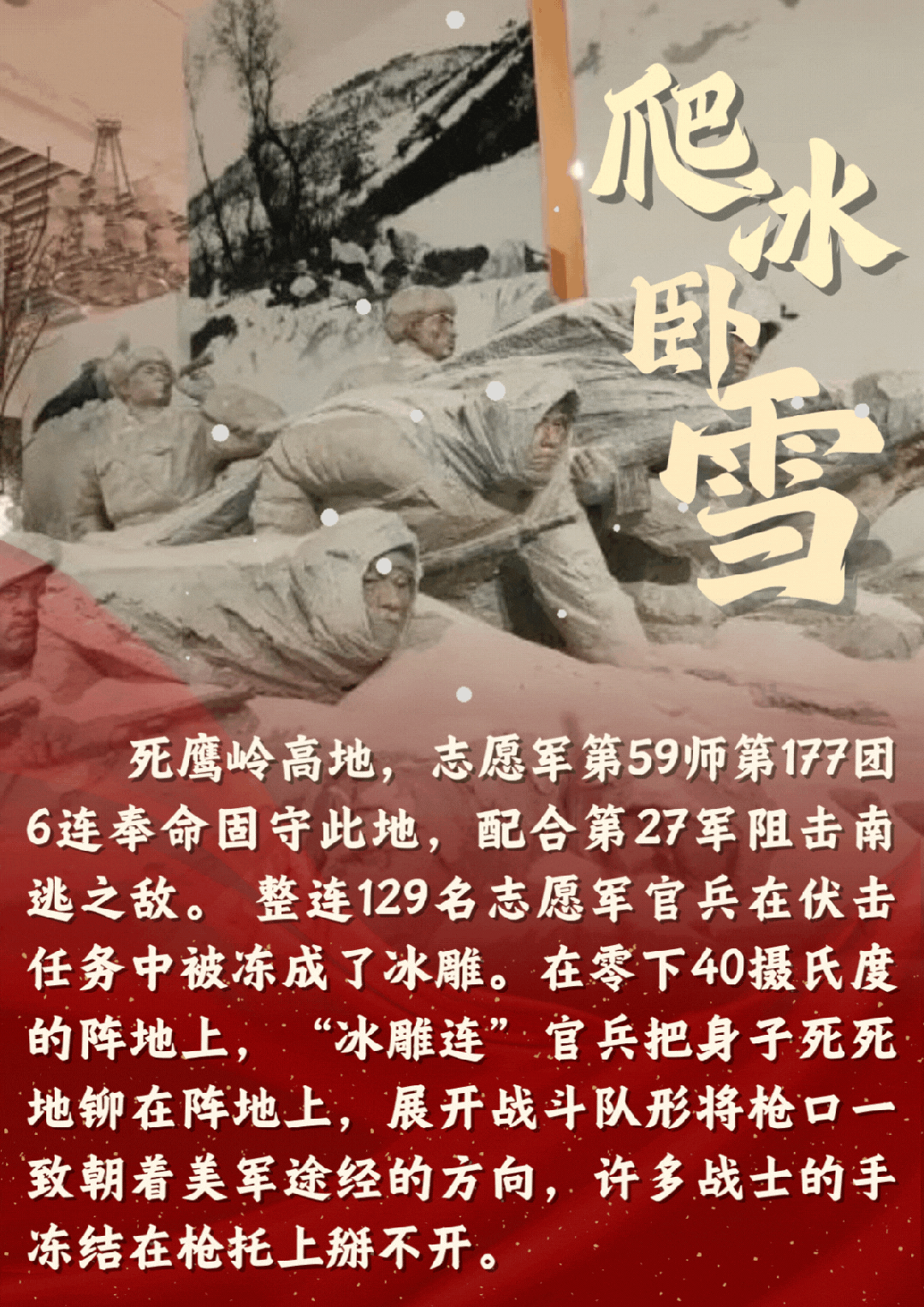 今天，向最可爱的人致敬！-2.jpg