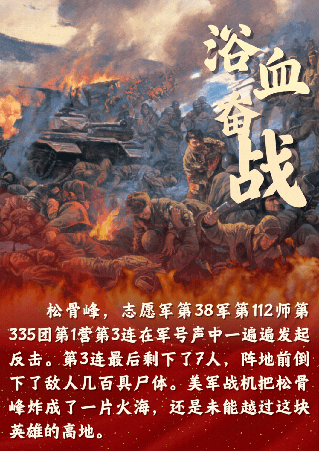 今天，向最可爱的人致敬！-4.jpg