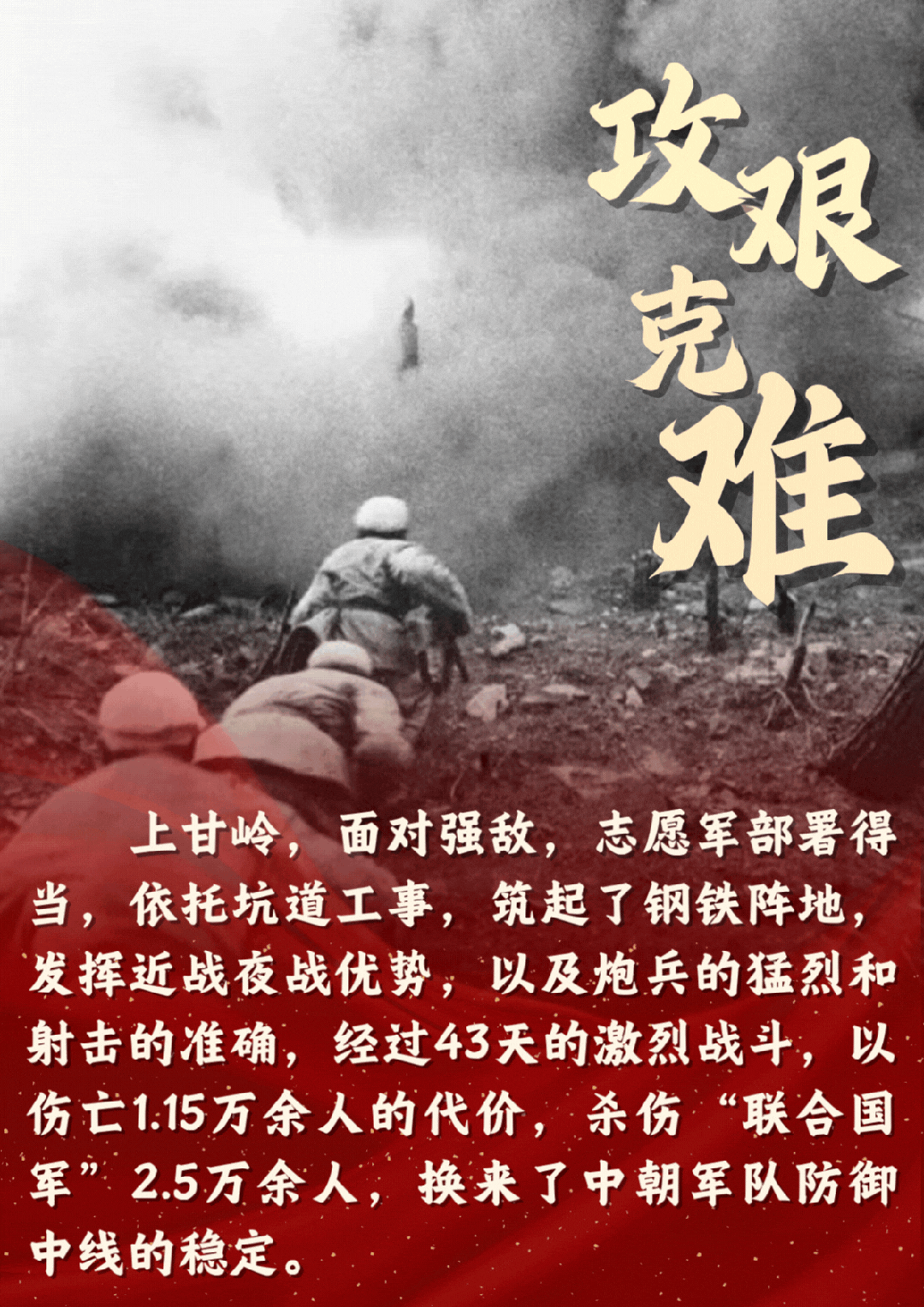 今天，向最可爱的人致敬！-5.jpg