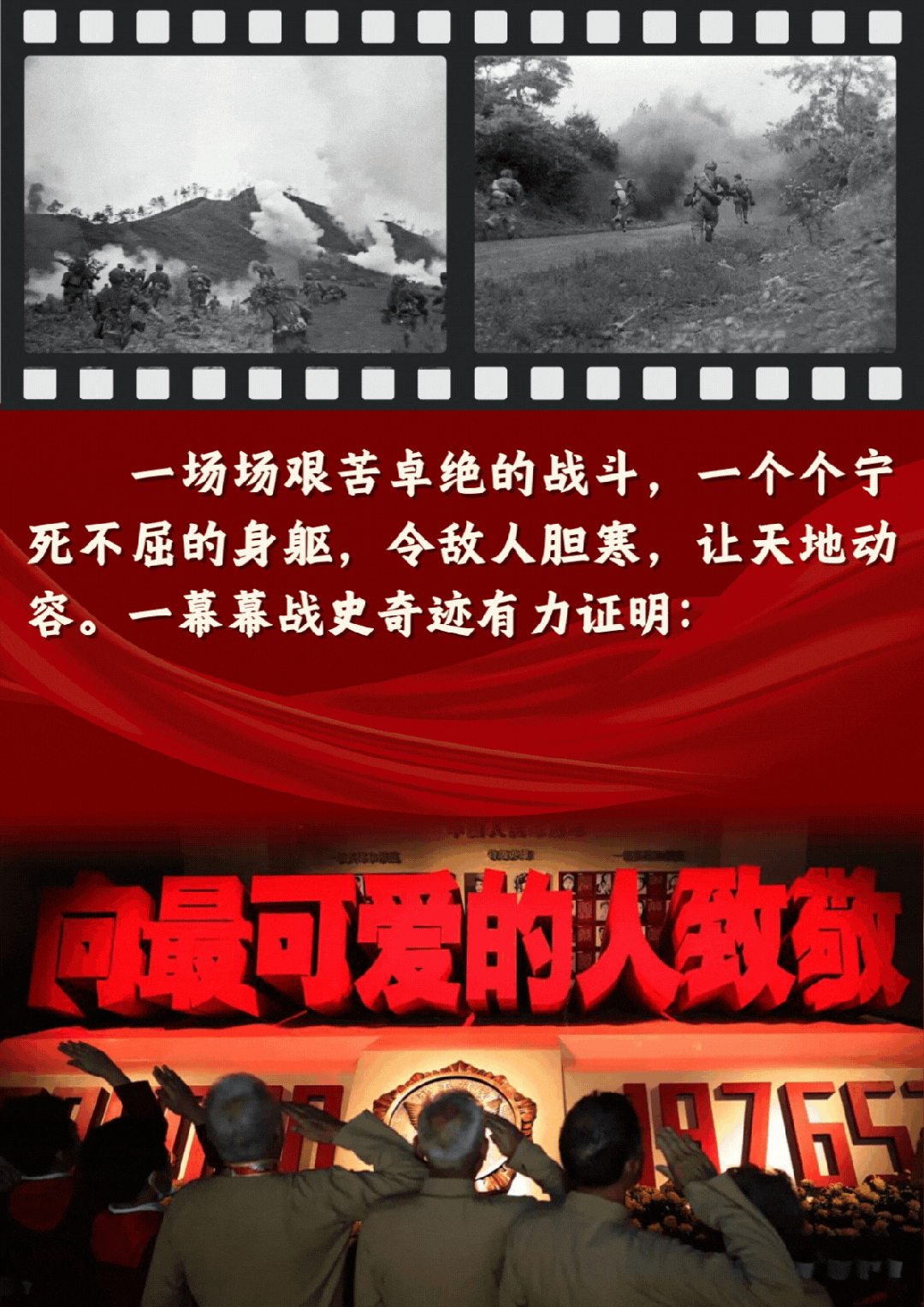 今天，向最可爱的人致敬！-6.jpg