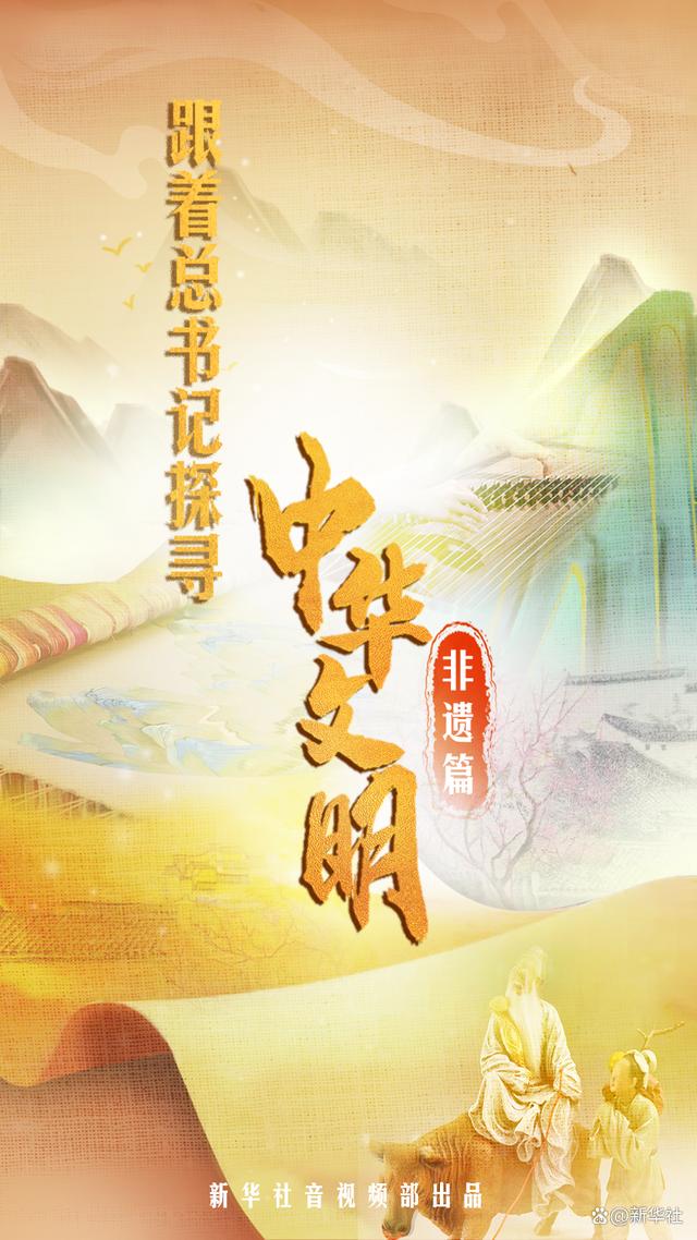 跟着总书记探寻中华文明·非遗篇｜香草为佩 寓意美好-8.jpg