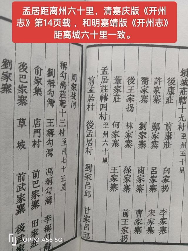 孟子与濮阳：历史的交织与思想的延续-2.jpg