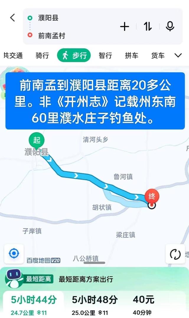 孟子与濮阳：历史的交织与思想的延续-3.jpg