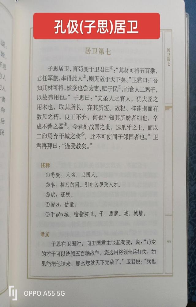 孟子与濮阳：历史的交织与思想的延续-6.jpg