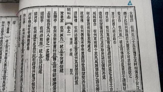 孟子与濮阳：历史的交织与思想的延续-11.jpg