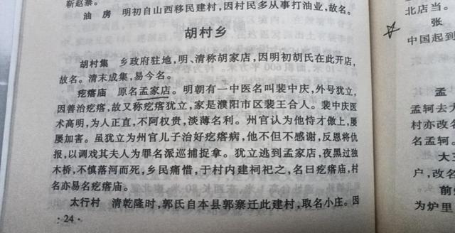 孟子与濮阳：历史的交织与思想的延续-17.jpg
