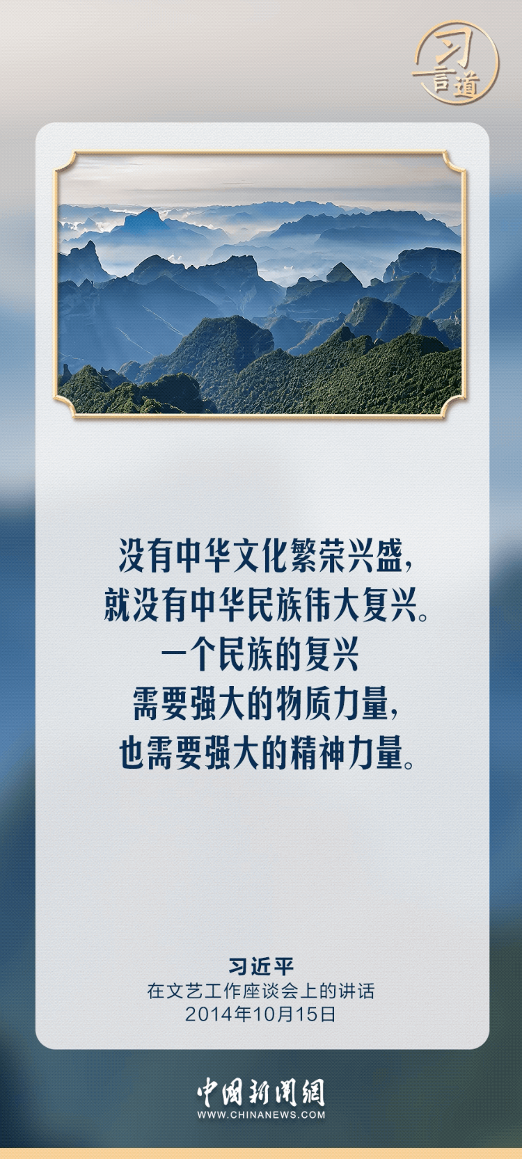 「文脉华章」习言道｜赓续历史文脉、谱写当代华章-2.gif