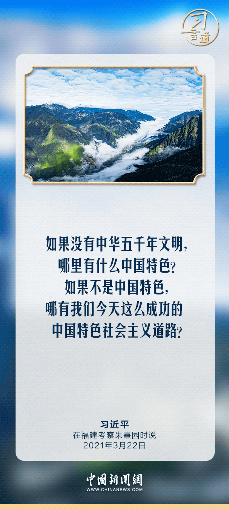 「文脉华章」习言道｜赓续历史文脉、谱写当代华章-3.gif