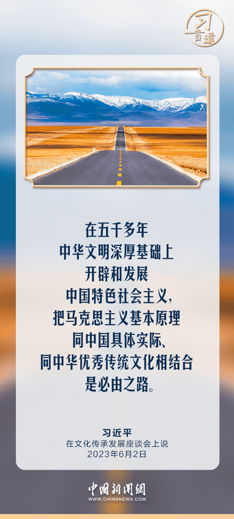 「文脉华章」习言道｜赓续历史文脉、谱写当代华章-4.gif