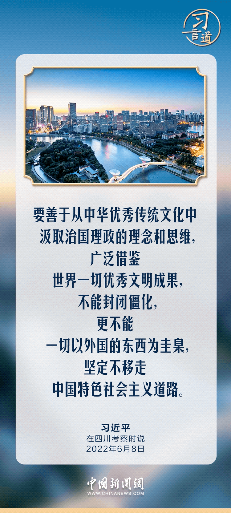 「文脉华章」习言道｜赓续历史文脉、谱写当代华章-5.gif
