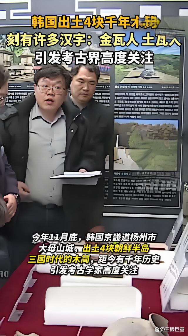 韩国出土4块千年木简，刻有许多汉字-3.jpg