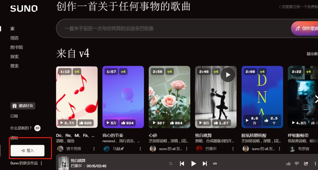 Suno AI音乐生成V4发布：重磅升级，音乐创作迈入新纪元-2.jpg
