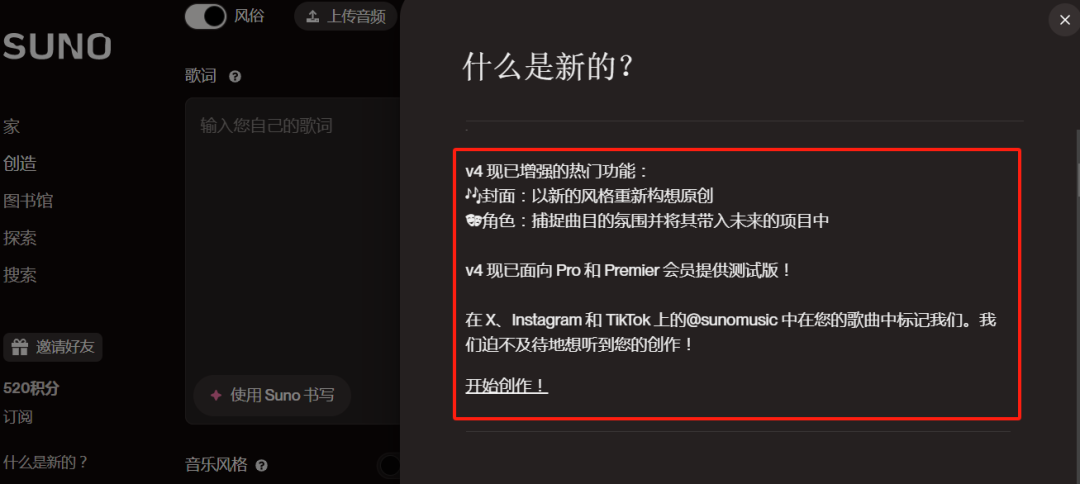 Suno AI音乐生成V4发布：重磅升级，音乐创作迈入新纪元-4.jpg