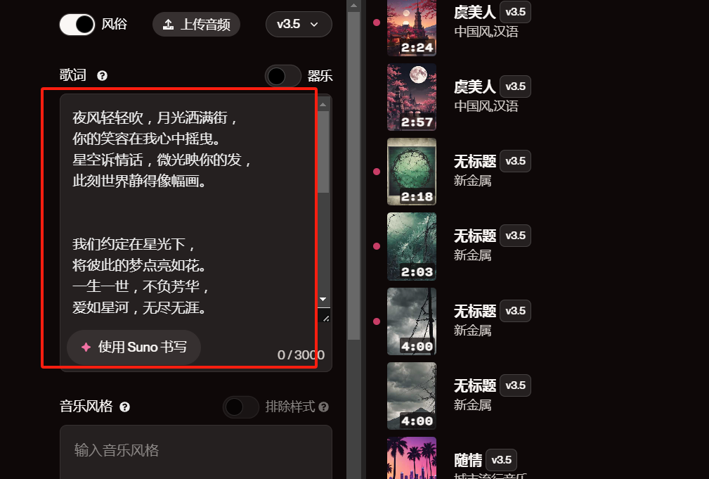 Suno AI音乐生成V4发布：重磅升级，音乐创作迈入新纪元-5.jpg