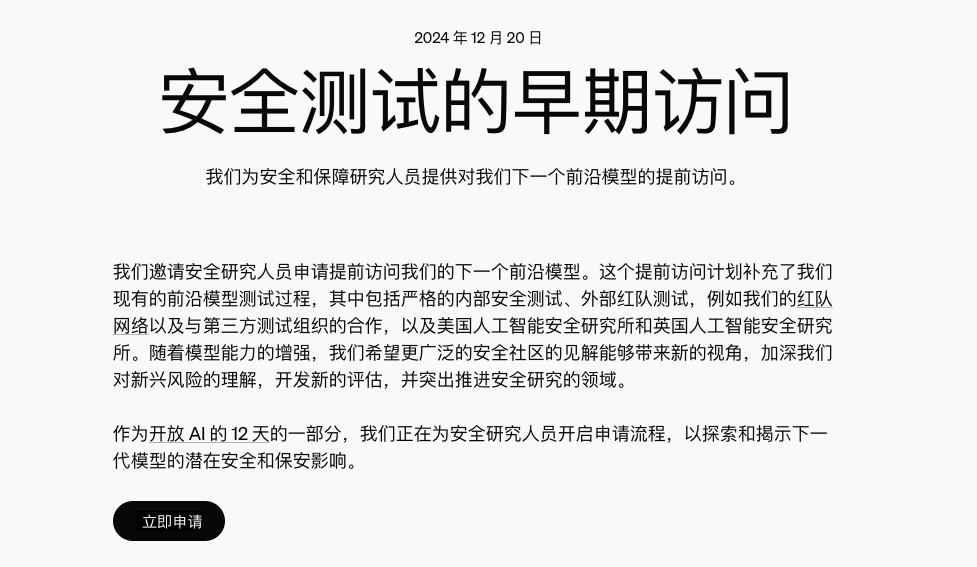 OpenAI正式发布o3：通往AGI的路上，已经没有了任何阻碍-2.jpg