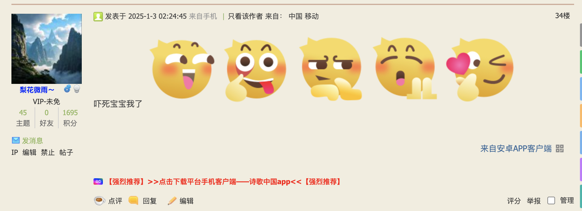 QQ20250212-230736.png