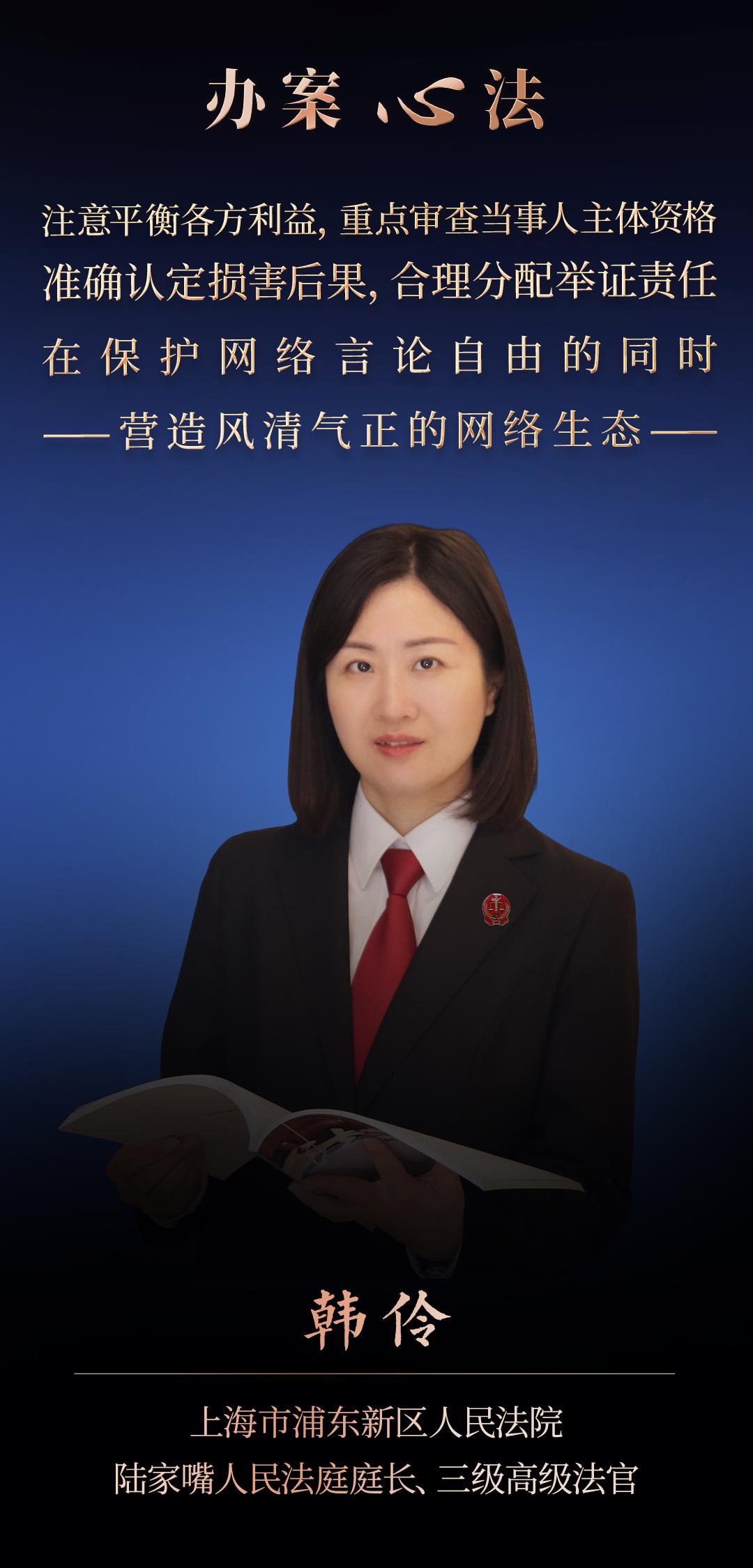 网络社交平台言论侵害名誉权的司法审查要点-1.jpg
