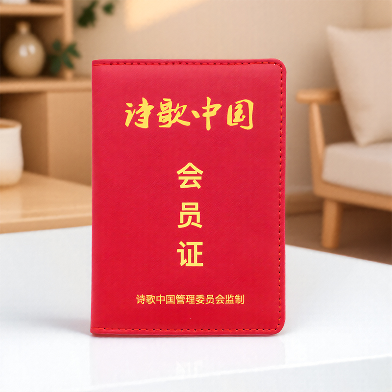 会员证5.jpg