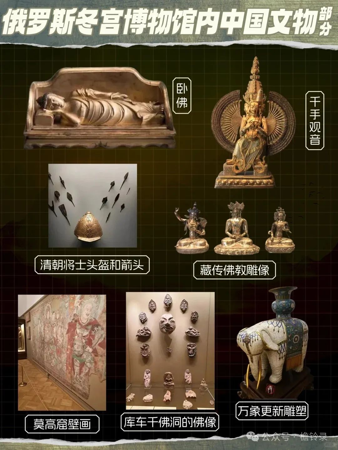 为什么近日西方一反常态，开始着急还文物？-8.jpg