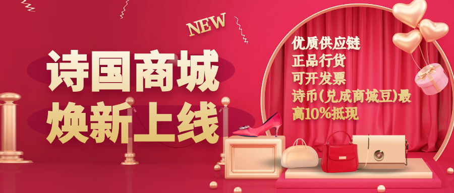 图怪兽_羊毛商城 副本 (1).png