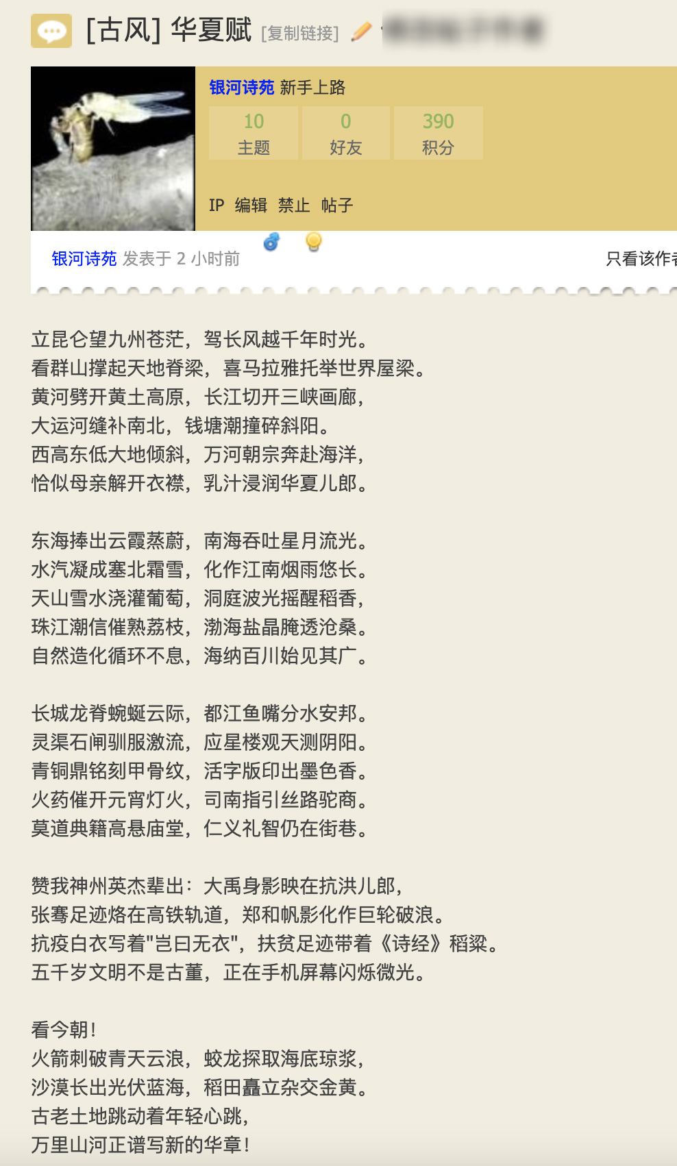 银河诗苑3.jpg