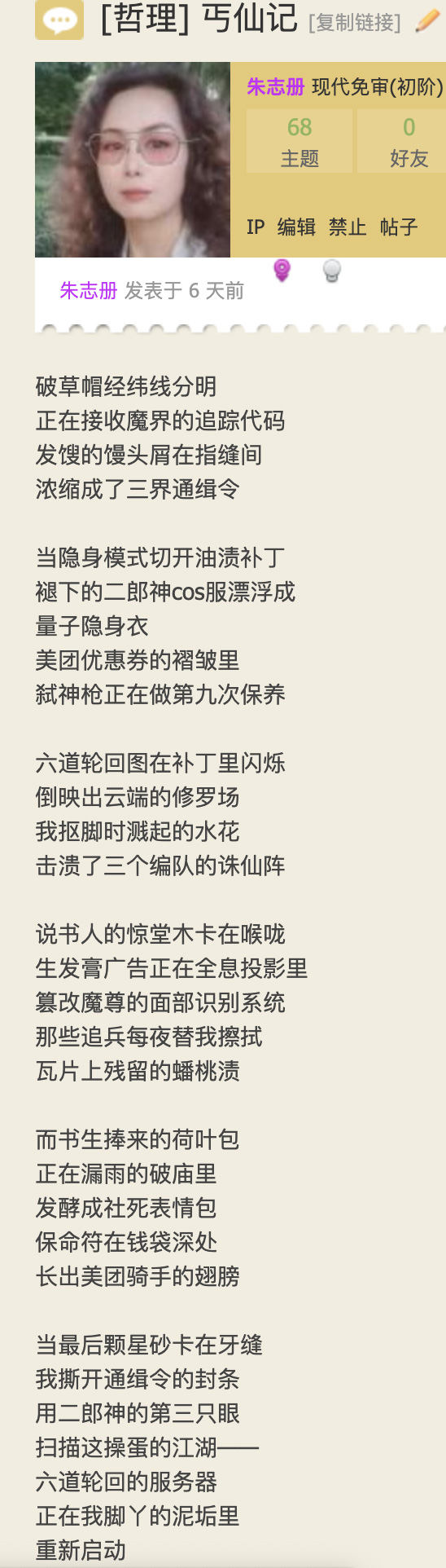 朱志册1.jpg