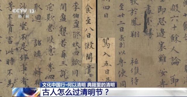 文化中国行丨AI带你看古人过清明有多讲究-3.jpg