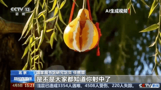 文化中国行丨AI带你看古人过清明有多讲究-8.gif