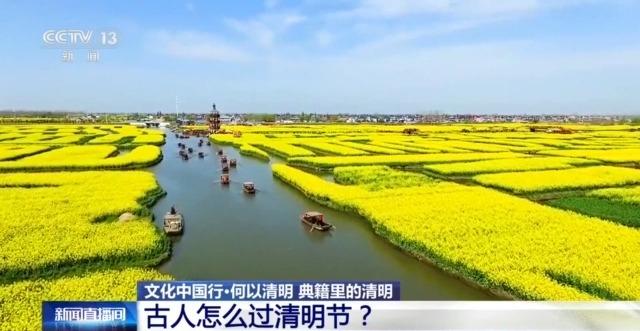 文化中国行丨AI带你看古人过清明有多讲究-6.jpg