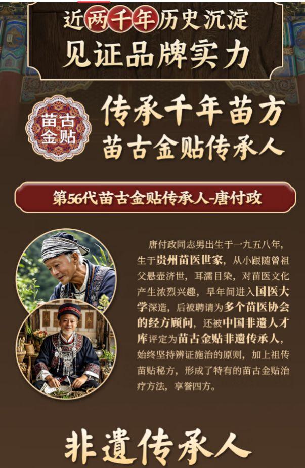 AI生成假“神医” 手指穿帮的“非遗传承人”是如何为产...-1.jpg