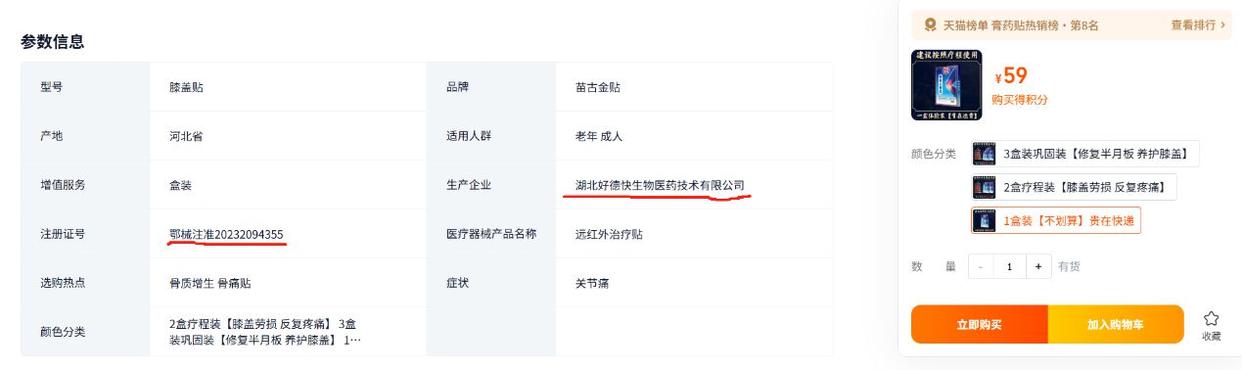 AI生成假“神医” 手指穿帮的“非遗传承人”是如何为产...-7.jpg