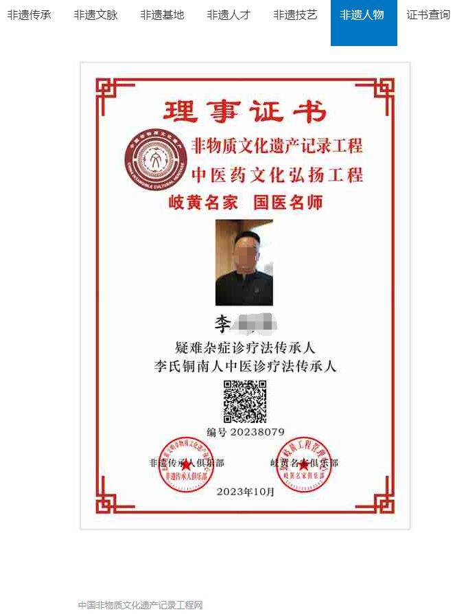 AI生成假“神医” 手指穿帮的“非遗传承人”是如何为产...-10.jpg