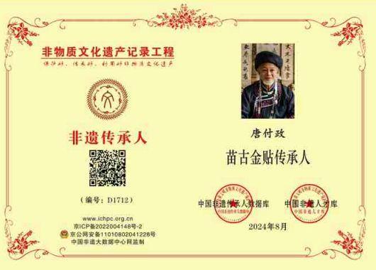 AI生成假“神医” 手指穿帮的“非遗传承人”是如何为产...-13.jpg
