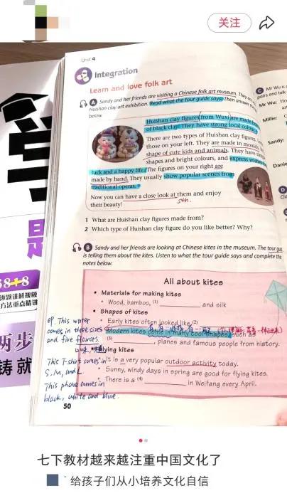 中小学英语教材吹起了中国风，文化自信悄然生长-1.jpg