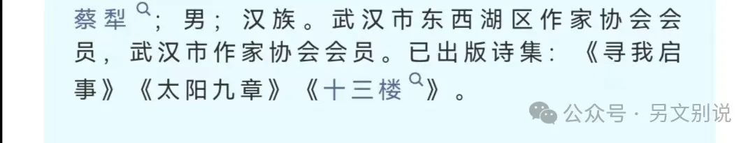 所谓最无耻的诗歌选本又最无畏地出来了-9.jpg