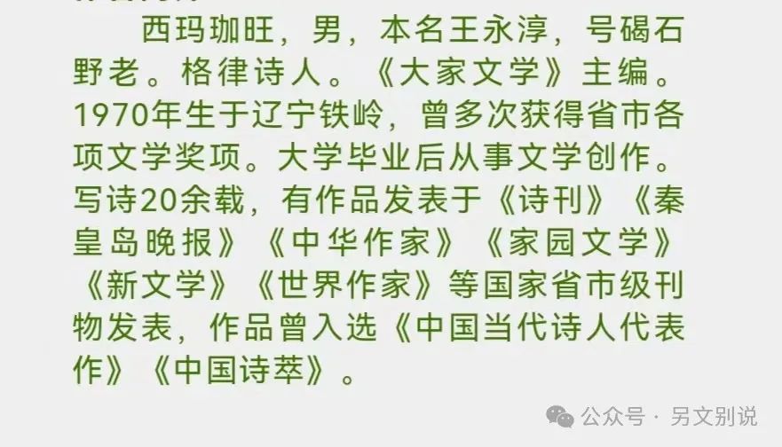 所谓最无耻的诗歌选本又最无畏地出来了-10.jpg