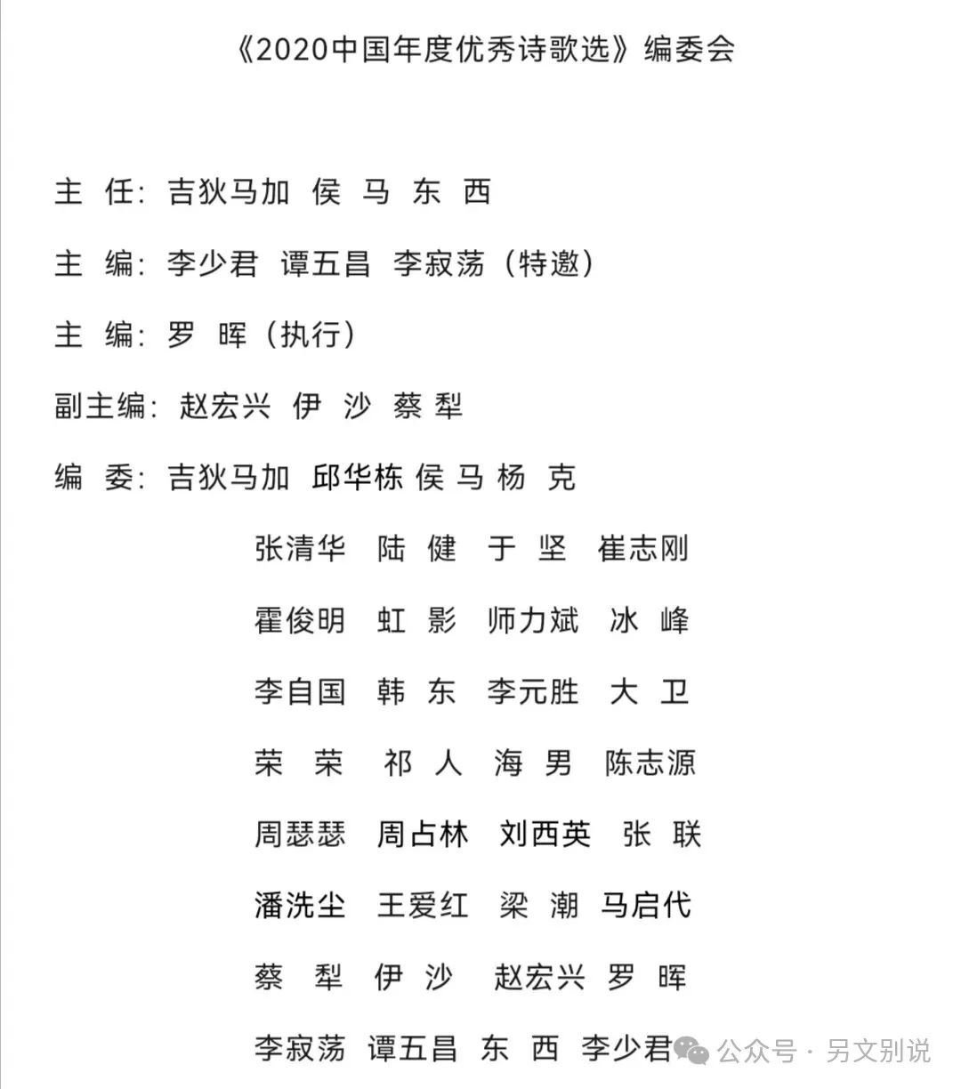 所谓最无耻的诗歌选本又最无畏地出来了-12.jpg