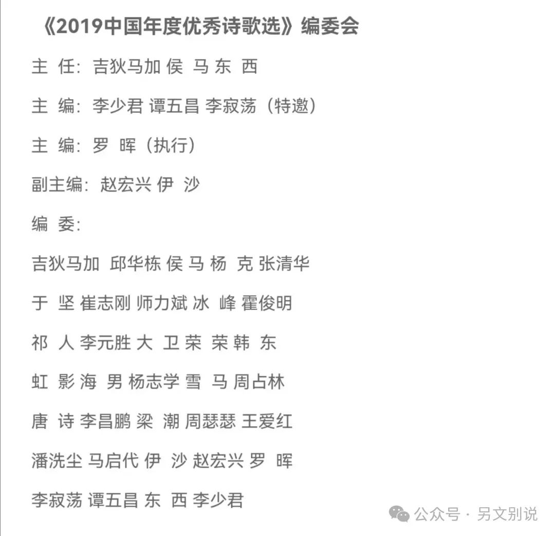 所谓最无耻的诗歌选本又最无畏地出来了-11.jpg