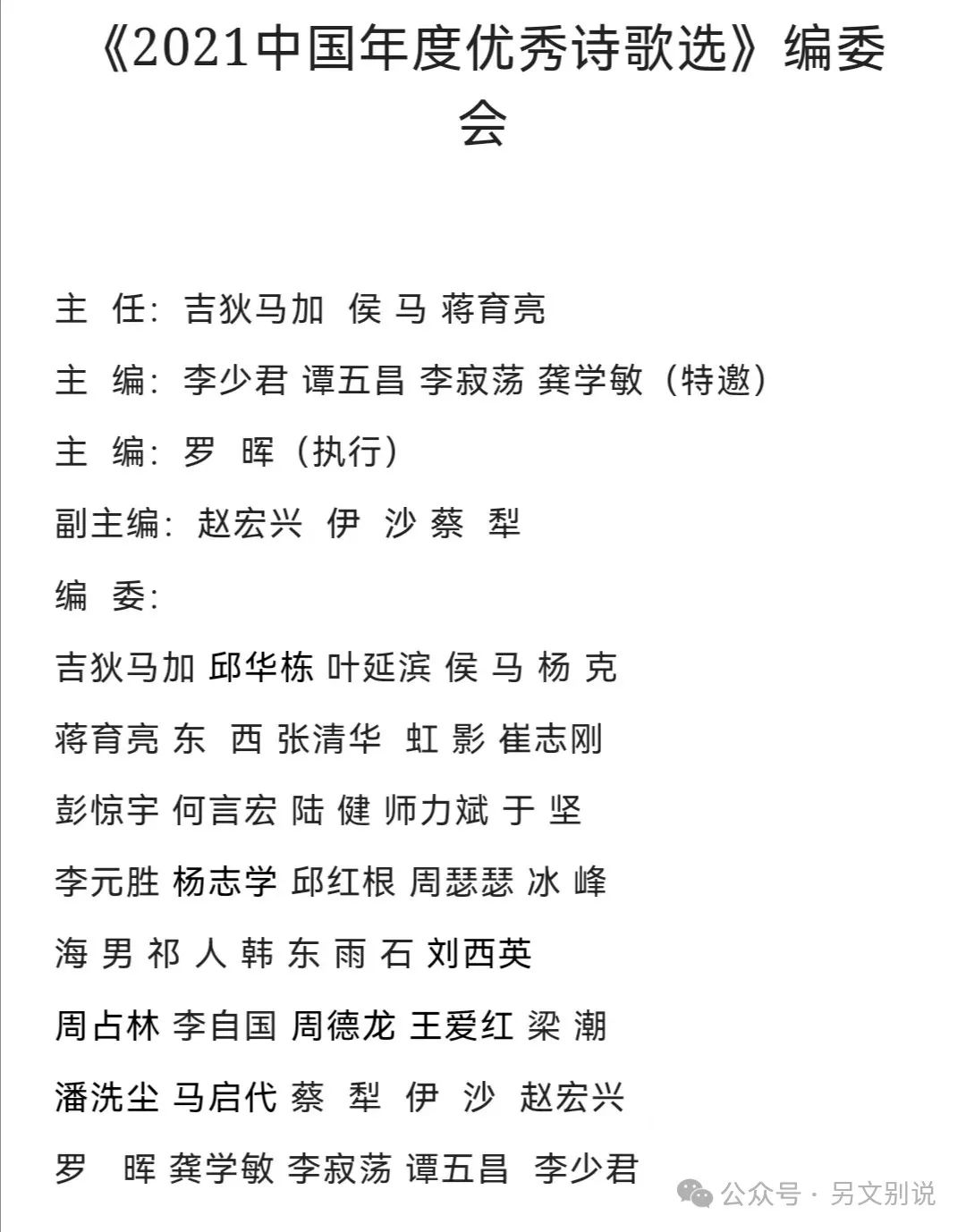 所谓最无耻的诗歌选本又最无畏地出来了-13.jpg