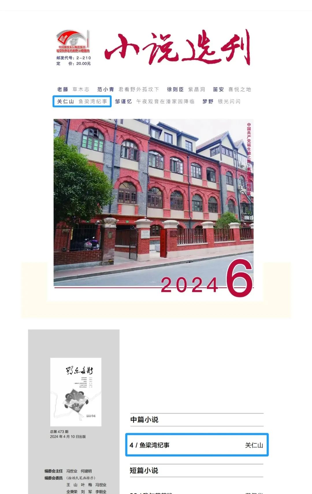 对《鄂尔多斯》这本刊物有太多的疑问......-1.jpg