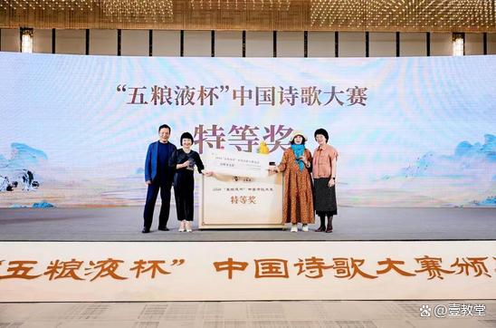 诗词大赛头奖作品疑为五粮液硬广，这事儿怪哉！-1.jpg