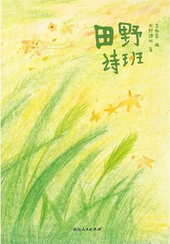 从《田野诗班》中涉嫌抄袭的儿童诗谈起-3.jpg