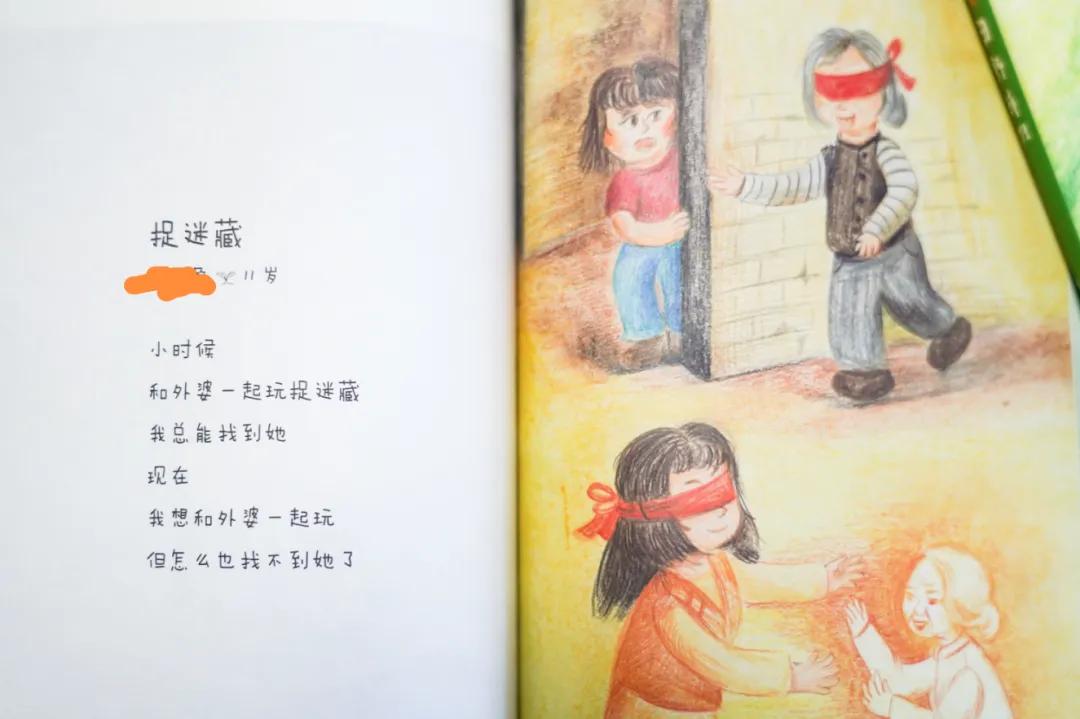从《田野诗班》中涉嫌抄袭的儿童诗谈起-6.jpg