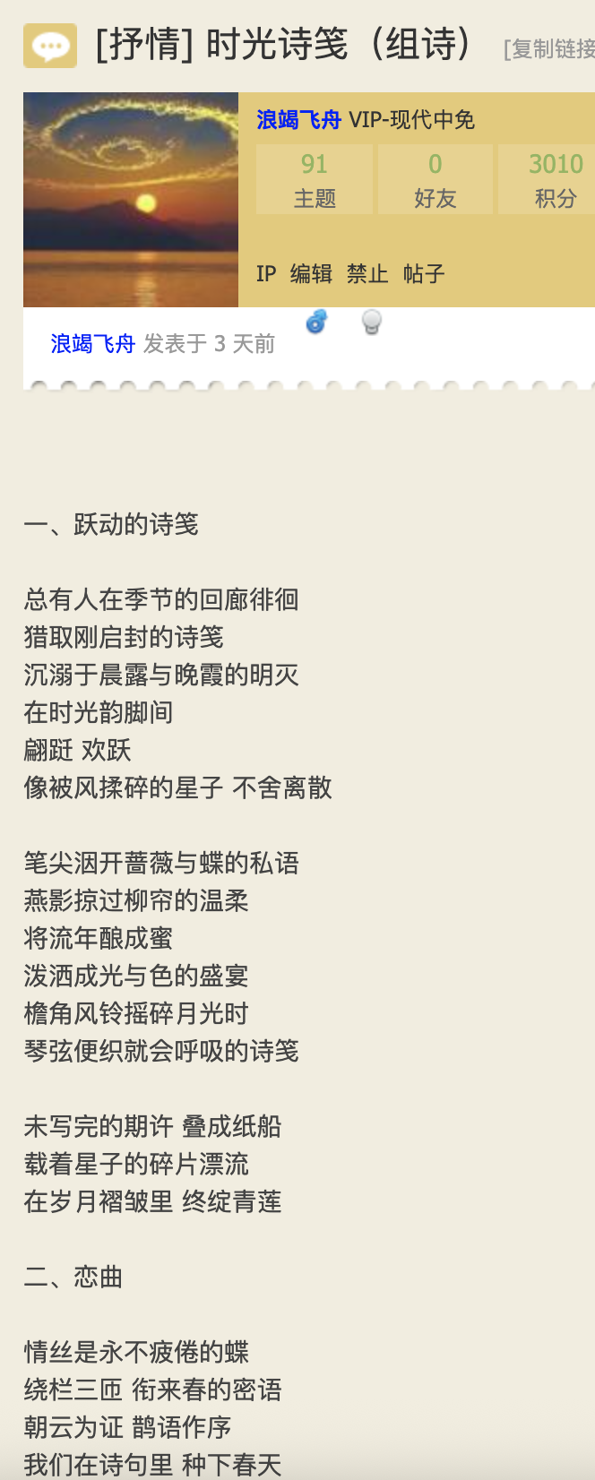 浪竭飞舟2.png